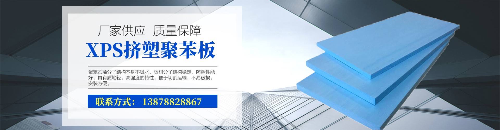 南宁挤塑板厂家
