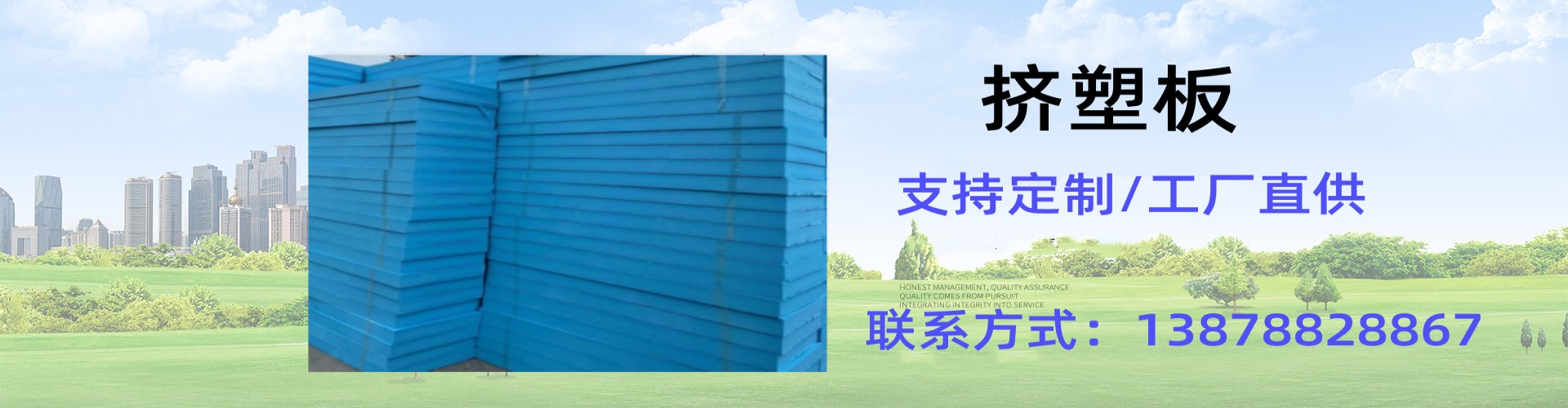南宁挤塑聚苯板